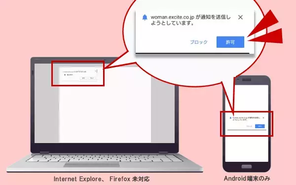 ＼ 5秒で応募完了／ ママの憧れ賞品が当たる！　WebPush通知キャンペーン