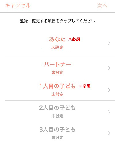 親子診断アプリスタート！子どもの本質・褒め方・叱り方がわかる！