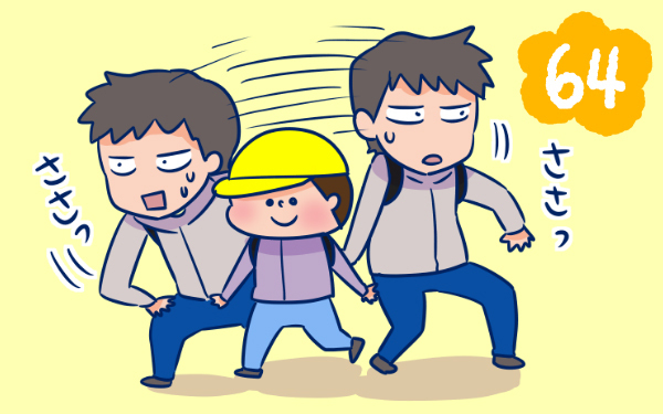 通学路ではお兄ちゃんお姉ちゃんがSP【双子を授かっちゃいましたヨ☆ 第64話】