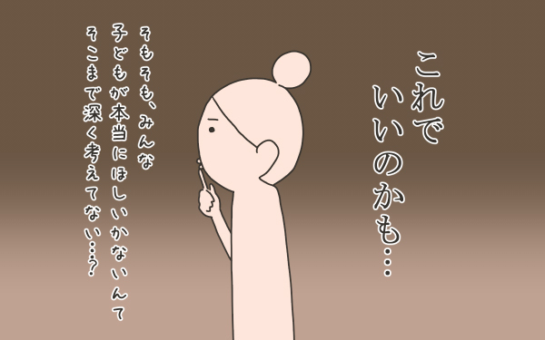 受精卵移植直前、このままでいい…流されるままに【こうして赤子を授かった～中村こてつ不妊治療体験記～ 第26話】