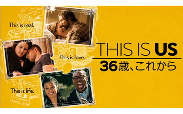 勇気と感動を！ “女性の生き方”から元気をもらう海外ドラマ話題作5選