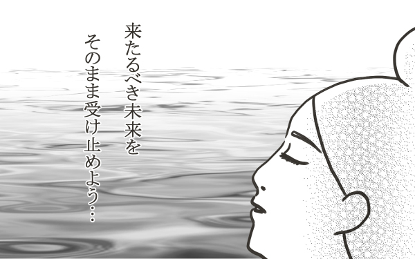 移植日が決まる。母体になる準備が進む。【こうして赤子を授かった～中村こてつ不妊治療体験記～ 第27話】