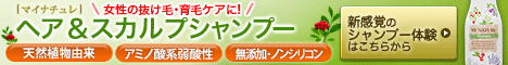 女性の薄毛には酸化が大敵!? 健康的でツヤツヤな毛髪をキープする秘訣