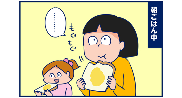 目に見えない「夕飯の献立を考える」だって大事な家事！【双子を授かっちゃいましたヨ☆ 第68話】