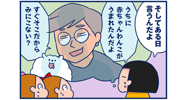 絶対について行かないで！ 子どもと確認したい「知らない人」の定義【双子を授かっちゃいましたヨ☆ 第69話】
