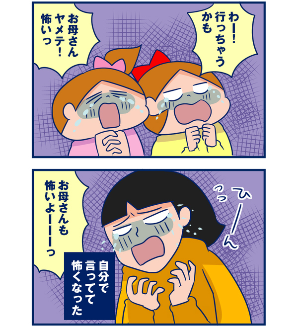 絶対について行かないで！ 子どもと確認したい「知らない人」の定義【双子を授かっちゃいましたヨ☆ 第69話】