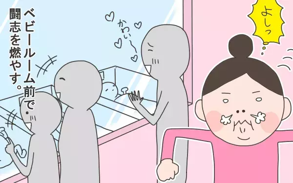 本当にお腹にいるの？ 実感のない日々【こうして赤子を授かった～中村こてつ不妊治療体験記～ 第30話】