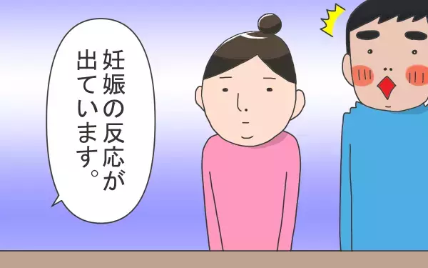 いよいよ判定日、結果を前に戸惑う気持ち【こうして赤子を授かった～中村こてつ不妊治療体験記～ 第31話】