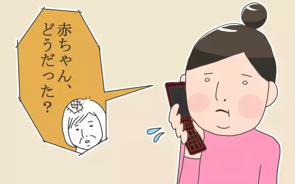 妊娠前と妊娠後、扱いの違いに悔しくなる【こうして赤子を授かった～中村こてつ不妊治療体験記～ 第32話】