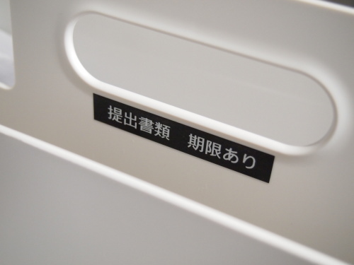 ためない、なくさない、提出忘れナシ！ 「子どものおたより」整理術