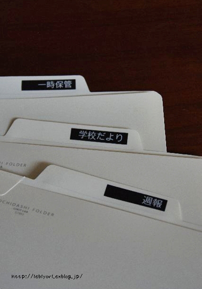 ためない、なくさない、提出忘れナシ！ 「子どものおたより」整理術