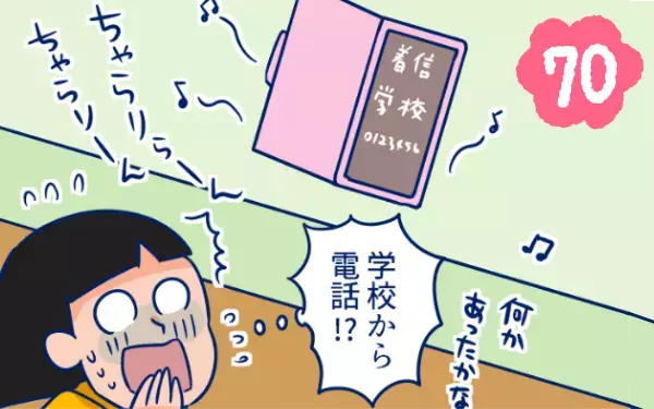 子どもの朝寝坊、反省させるつもりが母焦る！【双子を授かっちゃいましたヨ☆ 第70話】