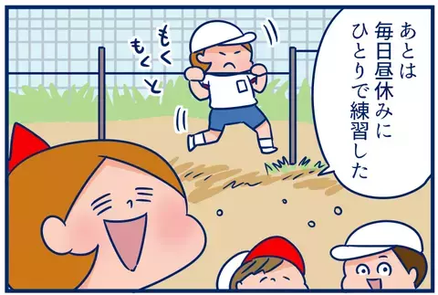 1人で「さかあがり」を練習！ 努力家の娘にホロリ【双子を授かっちゃいましたヨ☆ 第71話】