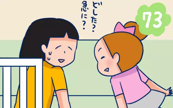 子どもからの突然の褒め言葉　素直なのか裏があるのか【双子を授かっちゃいましたヨ☆ 第73話】