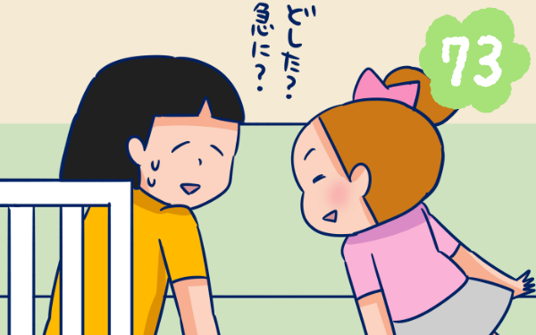 子どもからの突然の褒め言葉 素直なのか裏があるのか 双子を授かっちゃいましたヨ 第73話 ウーマンエキサイト