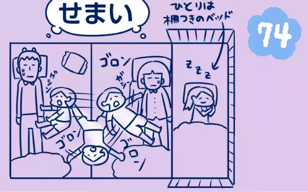 子どもの寝相対策！ 攻撃から身を守るために…【双子を授かっちゃいましたヨ☆ 第74話】