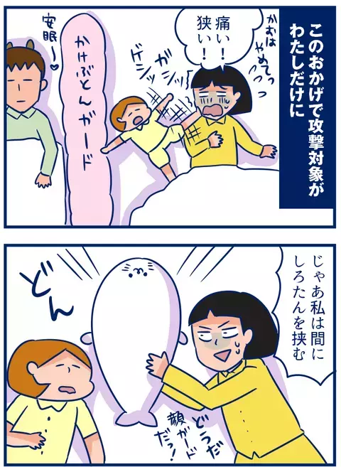 子どもの寝相対策！ 攻撃から身を守るために…【双子を授かっちゃいましたヨ☆ 第74話】