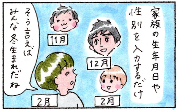わが子にこんな才能があったなんて！　夫婦げんかも減る「おやこ診断」体験【『まりげのケセラセラ日記 』】  Vol.12