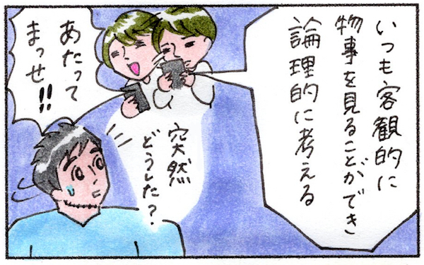 わが子にこんな才能があったなんて！　夫婦げんかも減る「おやこ診断」体験【『まりげのケセラセラ日記 』】  Vol.12