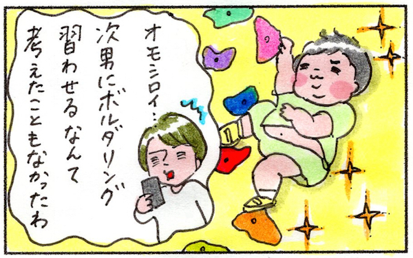 わが子にこんな才能があったなんて！　夫婦げんかも減る「おやこ診断」体験【『まりげのケセラセラ日記 』】  Vol.12