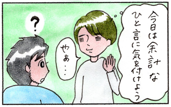 わが子にこんな才能があったなんて！　夫婦げんかも減る「おやこ診断」体験【『まりげのケセラセラ日記 』】  Vol.12