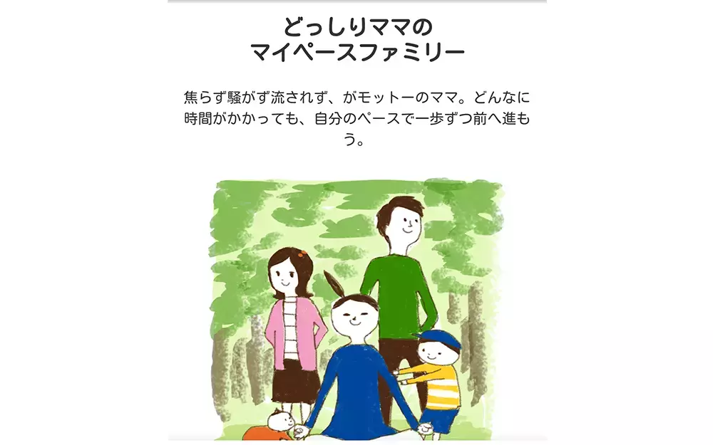 子どもの気持ちわかってなかった…育児のイライラをワクワクに変えるには【子育ては毎日がたからもの☆ 第22話】