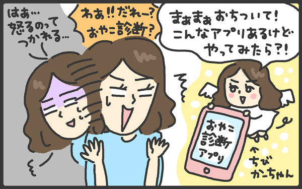 小学生の子育てがつらい…。息子とぶつかってばかりの毎日に救世主が！【メンズかーちゃん～うちのやんちゃで愛おしいおさるさんの物語～ 第36回】