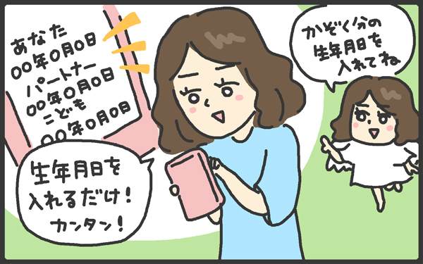 小学生の子育てがつらい…。息子とぶつかってばかりの毎日に救世主が！【メンズかーちゃん～うちのやんちゃで愛おしいおさるさんの物語～ 第36回】