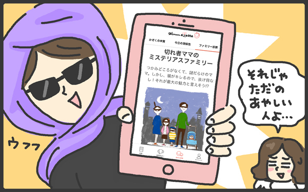 小学生の子育てがつらい…。息子とぶつかってばかりの毎日に救世主が！【メンズかーちゃん～うちのやんちゃで愛おしいおさるさんの物語～ 第36回】