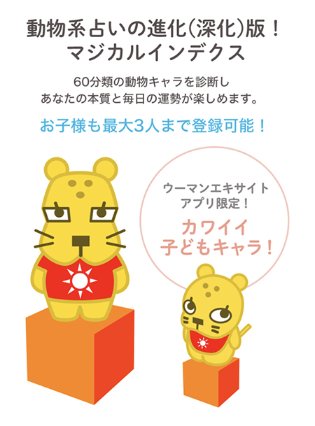 育児の参考にもなるかも…！ 長男の性格がドンピシャだった「おやこ診断」 【うちのこざんまい 第15話】