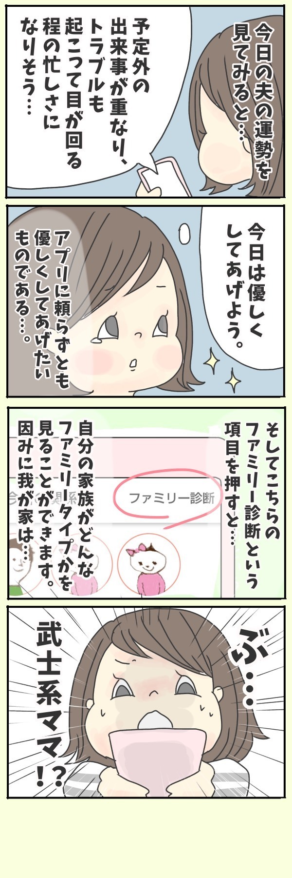 2人育児奮闘中！ 乗り越えるコツは…「力技」!?【チッチママ＆塩対応旦那さんの胸キュン子育て 第13話】