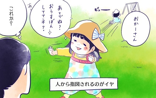 ムスメとアプリ【ムスメと／北海道編 @kita.acari 第34話】