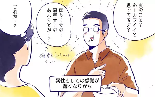 ムスメとアプリ【ムスメと／北海道編 @kita.acari 第34話】