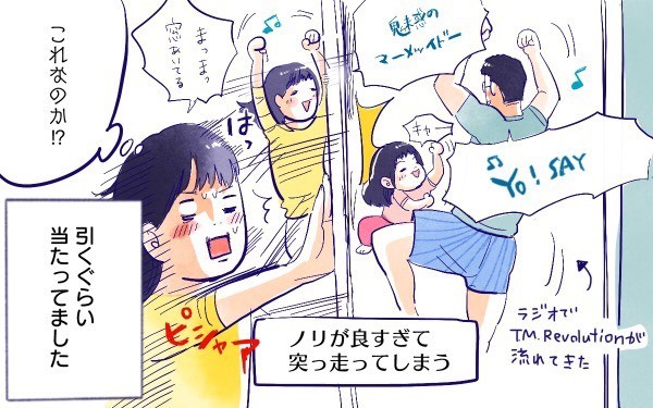 ムスメとアプリ【ムスメと／北海道編 @kita.acari 第34話】