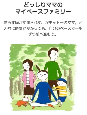 夫との関係性もわかる「おやこ診断」で家族紹介します！【子育て楽じゃありません 第1話】