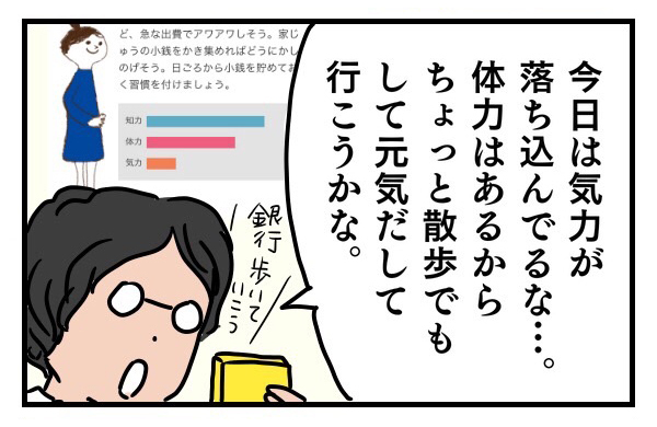 夫への感謝も芽生える…！ 家族で盛り上がる「おやこ診断」【子育ては時にしみじみ 〜山本三兄妹の成長記録～ 第10話】