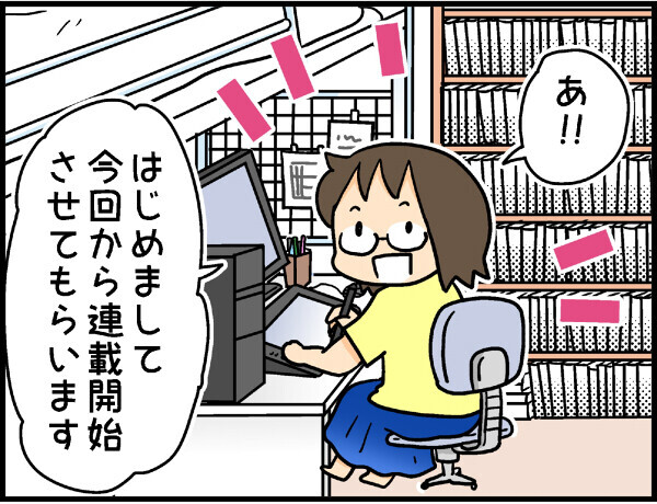 子どもとの相性占いが楽しい！「おやこ診断」やってみました【4人の子ども育ててます 第1話】