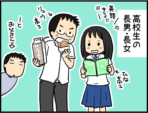 子どもとの相性占いが楽しい！「おやこ診断」やってみました【4人の子ども育ててます 第1話】