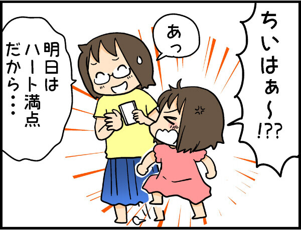 子どもとの相性占いが楽しい！「おやこ診断」やってみました【4人の子ども育ててます 第1話】