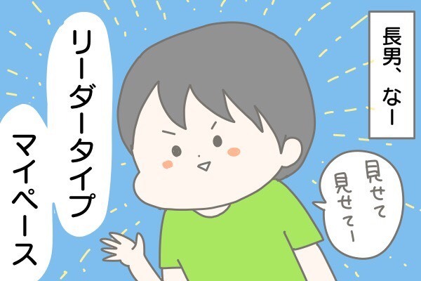 まさかの秘書系ママ!?「おやこ診断」でわかる我が家の本質【産後太りこじらせ母日記 第1話】