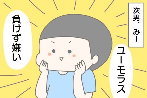まさかの秘書系ママ!?「おやこ診断」でわかる我が家の本質【産後太りこじらせ母日記 第1話】