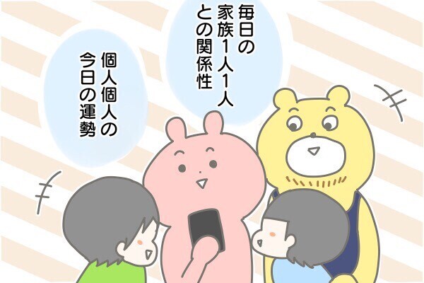 まさかの秘書系ママ!?「おやこ診断」でわかる我が家の本質【産後太りこじらせ母日記 第1話】