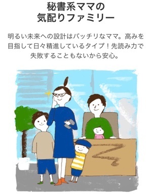 まさかの秘書系ママ!?「おやこ診断」でわかる我が家の本質【産後太りこじらせ母日記 第1話】
