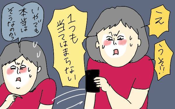 「子どもからみた私」が判明！ 『おやこ診断』が子育ての参考になる【コソダテフルな毎日 第78話】