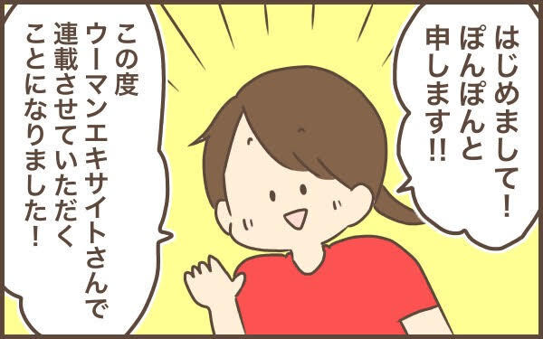 どこかで見ているの！？と思うほど当たっていた「おやこ診断」【ぽんぽん家の2歳差育児 第1話】