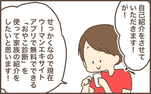 どこかで見ているの！？と思うほど当たっていた「おやこ診断」【ぽんぽん家の2歳差育児 第1話】