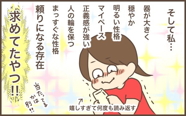 どこかで見ているの！？と思うほど当たっていた「おやこ診断」【ぽんぽん家の2歳差育児 第1話】