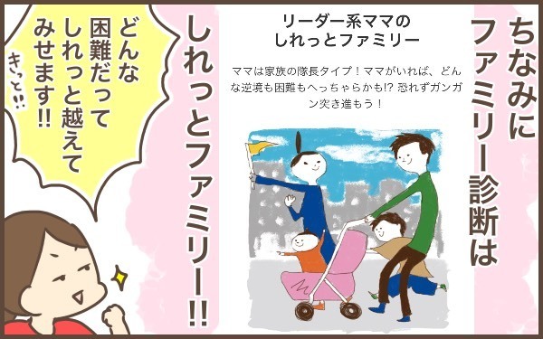 どこかで見ているの！？と思うほど当たっていた「おやこ診断」【ぽんぽん家の2歳差育児 第1話】