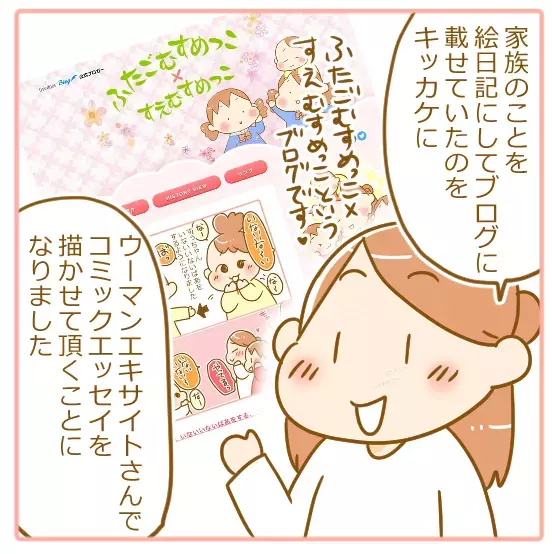 パパの甘やかしもお見通し!?「おやこ診断」の笑える結果【ふたごむすめっこ×すえむすめっこ 第1話】