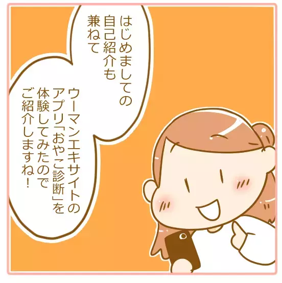 パパの甘やかしもお見通し!?「おやこ診断」の笑える結果【ふたごむすめっこ×すえむすめっこ 第1話】